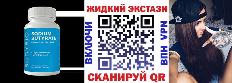 блэк спрут ссылки  Симферополь  БУТИРАТ GHB  наркошоп 