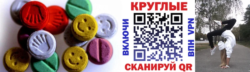 ЭКСТАЗИ таблы Симферополь