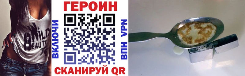 Героин VHQ  Симферополь 
