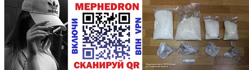 купить наркотик  Симферополь  Мефедрон VHQ 