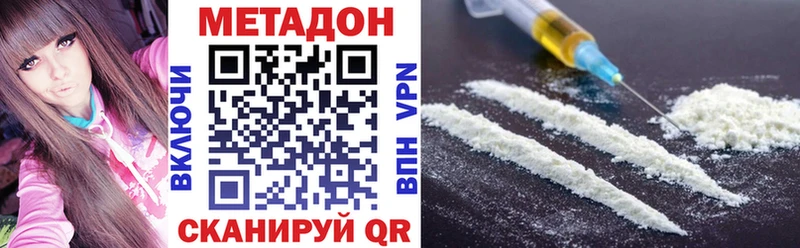 Метадон кристалл  Симферополь 