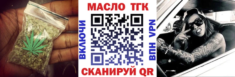 МЕГА вход  Симферополь  Дистиллят ТГК вейп с тгк 